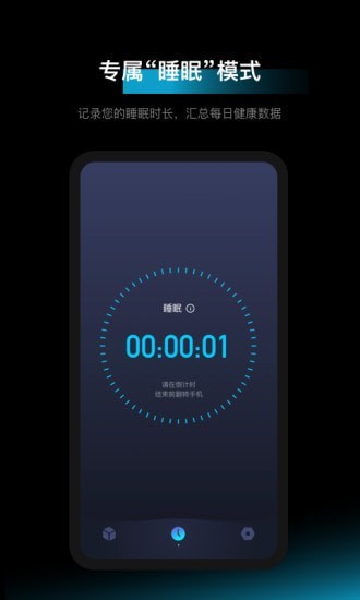 1Focus(时间管理/番茄钟/专注工具) v1.3.4 苹果手机版