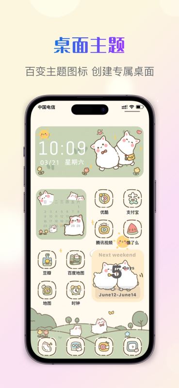 泡芙锁屏(DIY锁屏壁纸)for iPhone  v2.0.0 苹果手机版