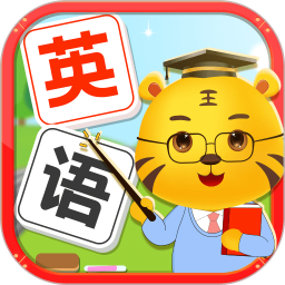 儿童学英语(英语启蒙学习软件) v4.8 安卓版