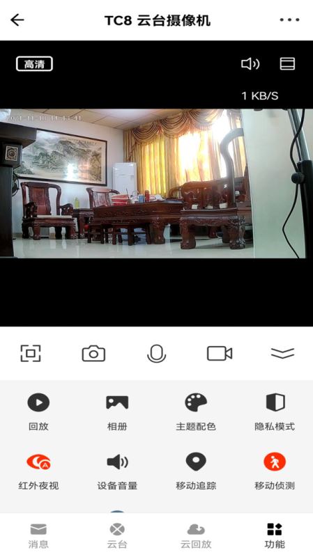 小强当家(智能摄像机) for iPhone v3.2.1 苹果手机版