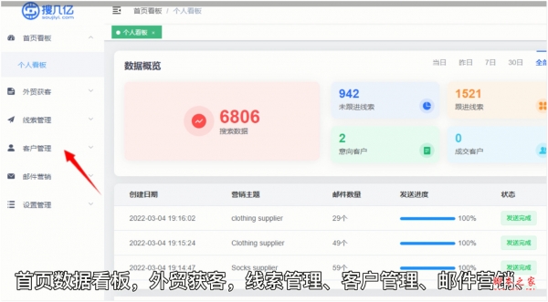 搜几亿获客宝(外贸获客工具/营销获客工具) v4.0.1 免费安装版 附安装说明