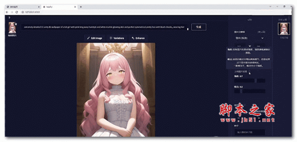 novelai(二次元AI绘图软件) V3.0 最新中文免费版
