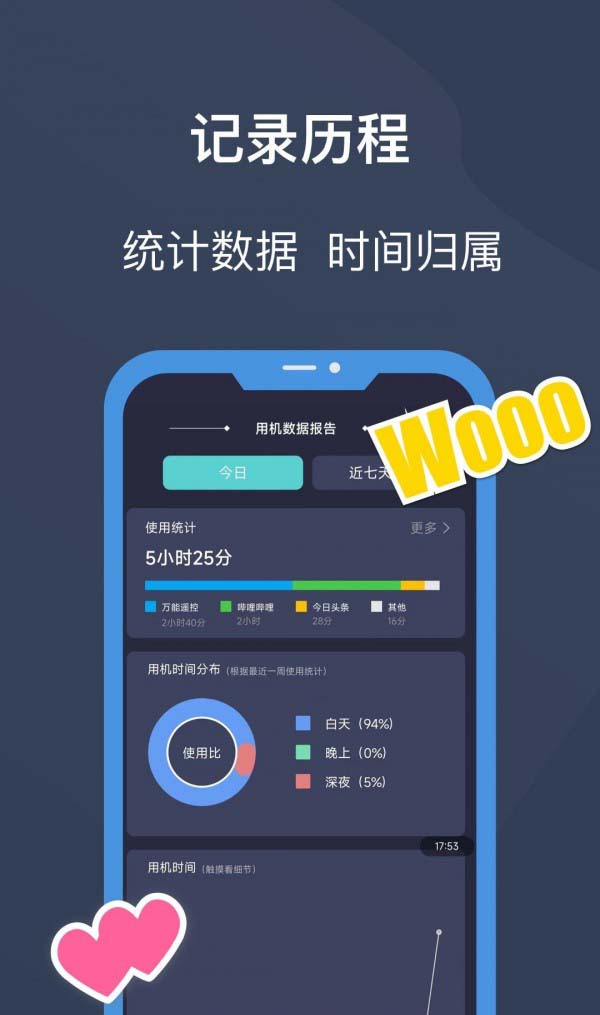 锁机宝 for android v1.0.1 安卓手机版
