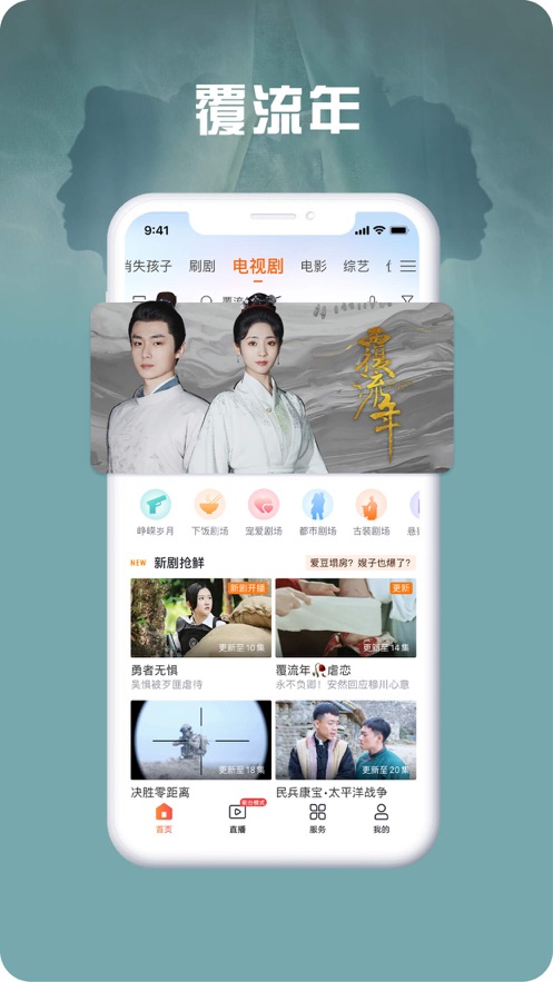 咪咕视频爱看版(视频播放器) for iPhone v5.5.0 苹果手机版