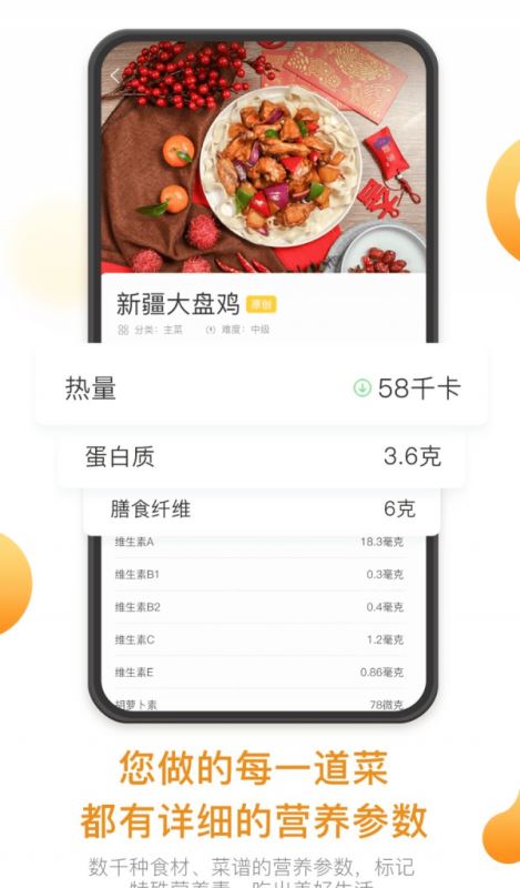 饭先 for android v1.0.0 安卓手机版
