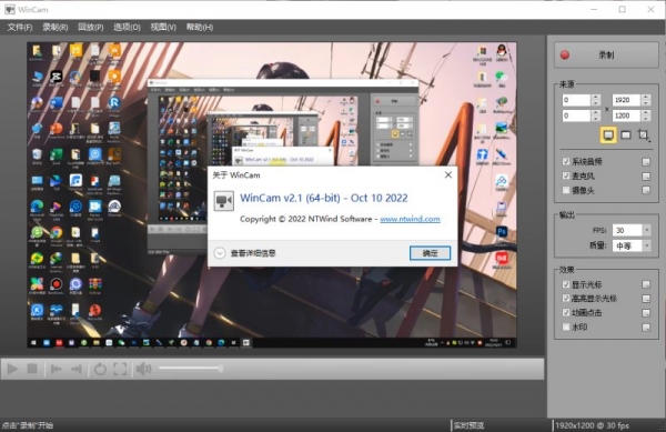 WinCam补丁 v3.7.0 附教程+汉化教程