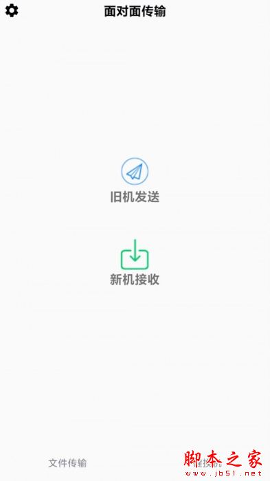 万能无线传输 for Android V2.0.2 安卓手机版
