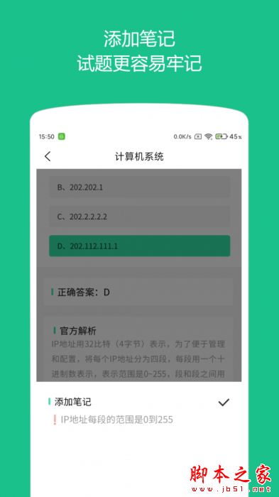 柠檬计算机二级 for Android V1.0.1 安卓手机版
