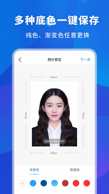 更美智能证件照 for Android v1.1.0 安卓版