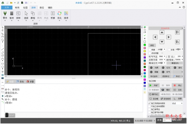 CypCutE(平面切割软件) v6.4.2432.6 免费安装版