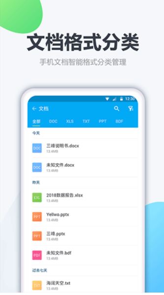 文件管家 v1.4.1 安卓手机版