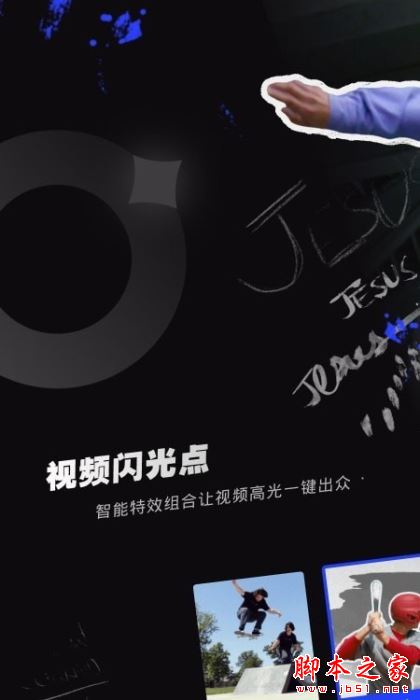 闪光Trik(特效相机)for Android V1.75.0 安卓手机版