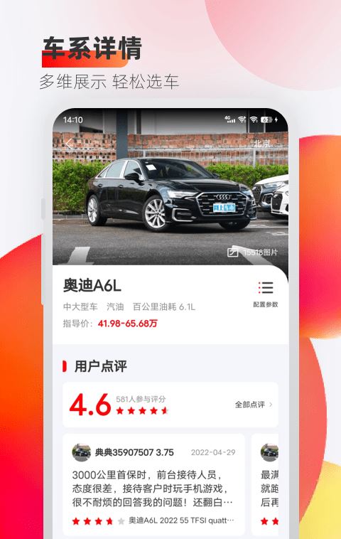 车迹 for android v1.0.0 安卓手机版
