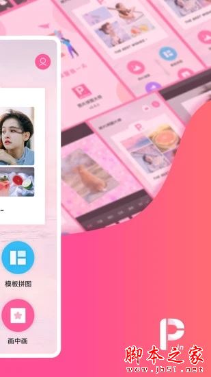 照片拼图大师 for Android V3.7.0 安卓手机版