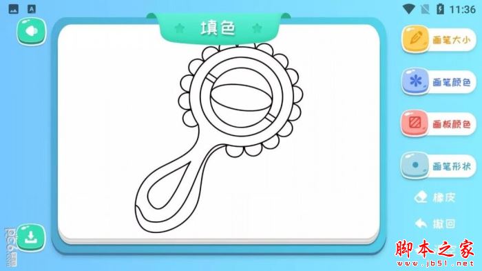 花大白简笔画画 for Android V1.1 安卓手机版