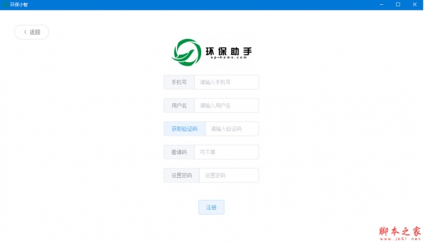 环保小智(环保专业的云端知识库) v0.1.93 Linux安装版