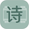 古诗文大全 for Android v1.1.0 安卓手机版