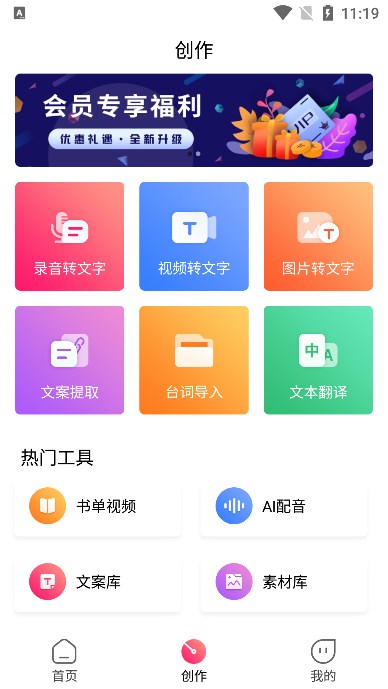 飞咕提词器APP for Android v1.0.2 安卓版