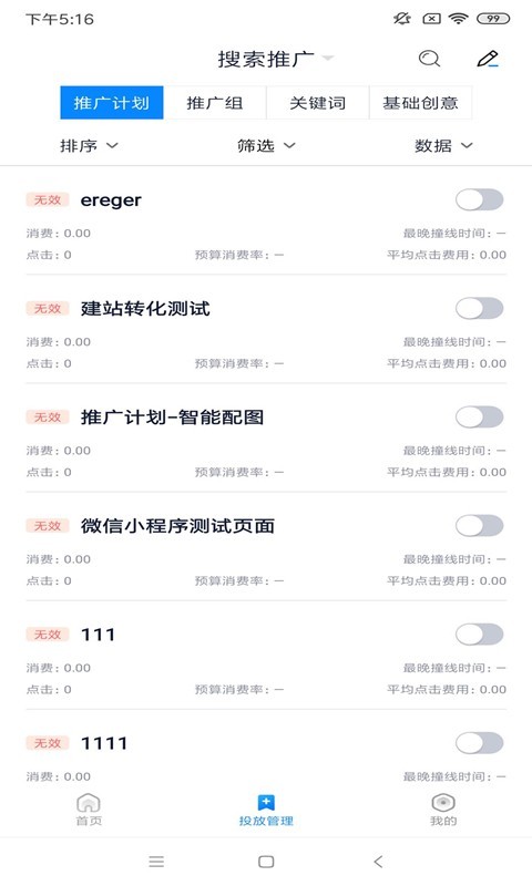 360点睛 for Android v2.6.2 安卓版