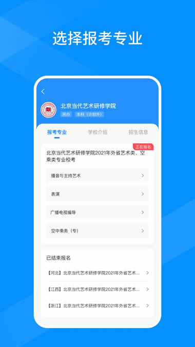 线上考 for Android v1.0.7 安卓版