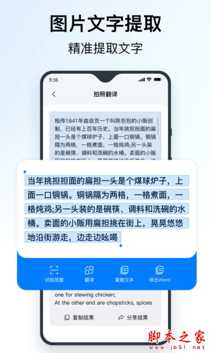秒转翻译 for Android V1.0.2.0 安卓手机版