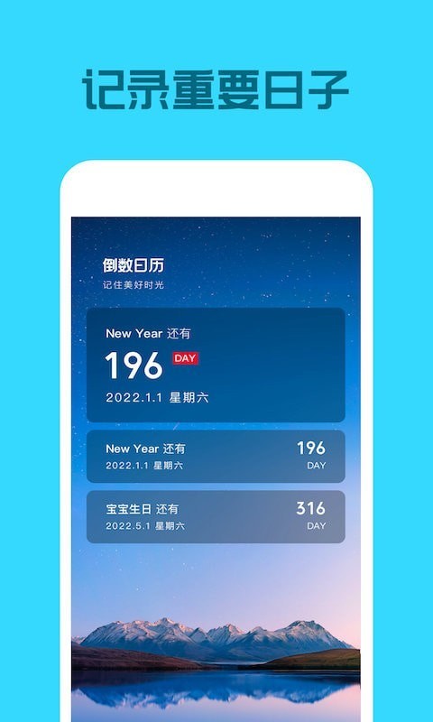 灵鹿倒数日 for Android v1.0.1 安卓手机版