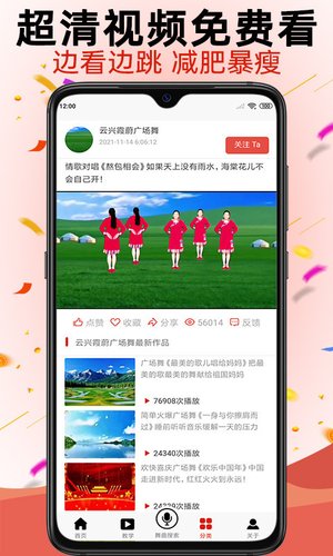 学跳广场舞(广场舞教学软件) v1.5.1 安卓版