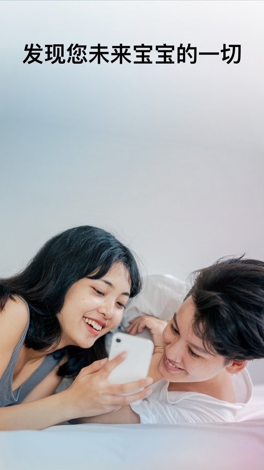 未来宝宝预测 for Android v1.0.1 安卓版