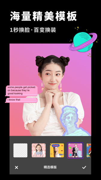 P图抠图大师app for Android v1.10902.5 安卓手机版