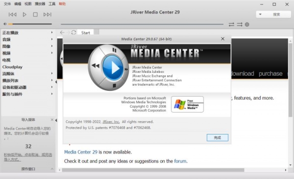 JRiver Media Center 补丁 v32.0.6 x64 中文绿色版 附图文教程