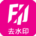 爱去水印 for Android v4.0.3安卓版