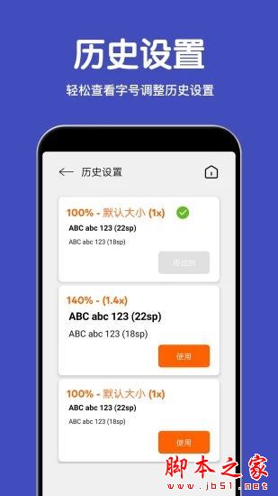 大字体放大 for Android V1.3.26 安卓手机版
