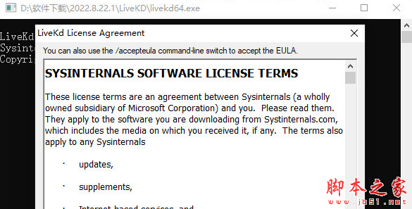 LiveKd(微软内核调试器) v5.63 免费绿色版 32/64位