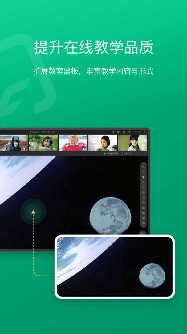 ClassIn投屏(手机投屏) v2.2.0 苹果手机版