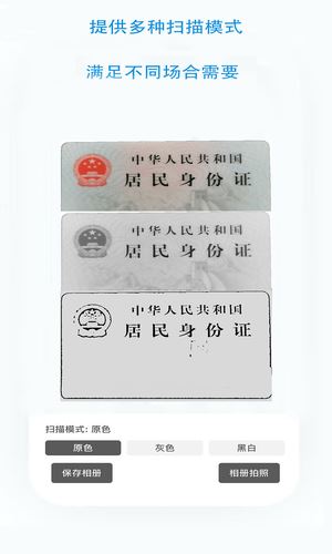 无忧文件扫描 for Android V2.2.2 安卓手机版