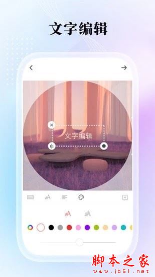 九宫格分图大师 for Android V2.7.7 安卓手机版