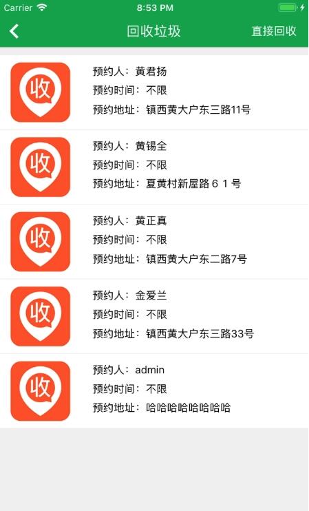 东阳考垃 for android v1.5 安卓手机版