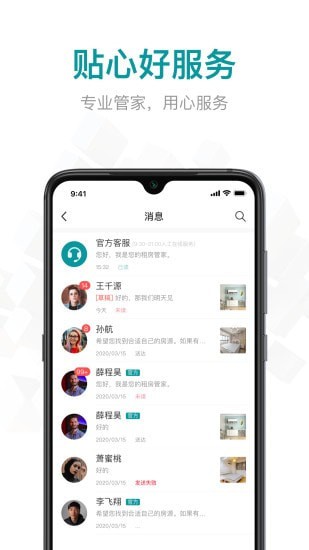 六六找房 for android v9.9.1 安卓手机版