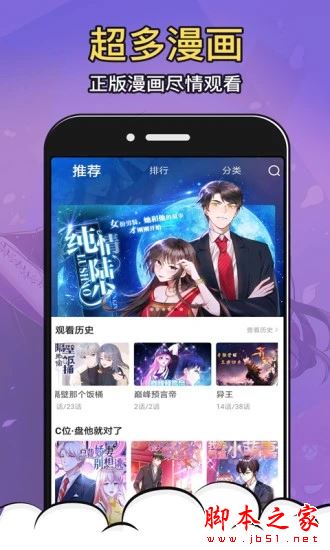 太二漫画免费版 for Android V1.1.3 安卓手机版