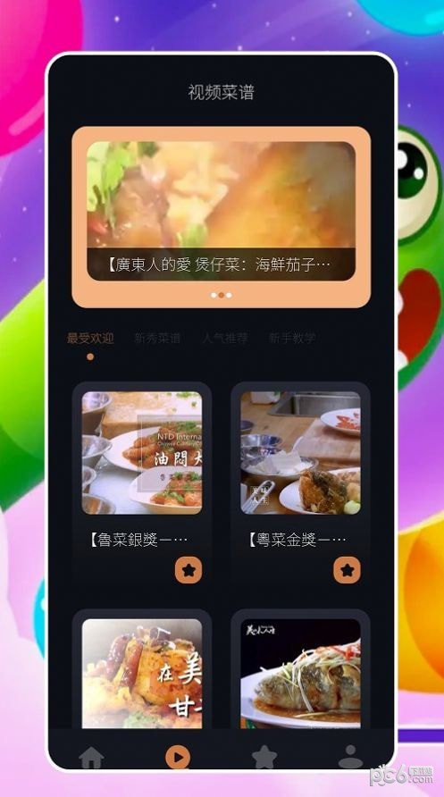 来做菜 for android v1.2 安卓手机版