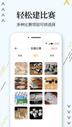 标准计分器 for Android v1.0.9 安卓手机版