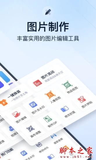 微商视频助手 v3.4.4.0 安卓手机版