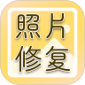 老照片高清修复 for Android V1.1.2 安卓手机版