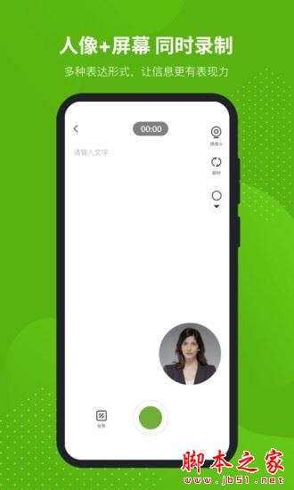 芦笋(录屏录音软件)v1.9.7 安卓版