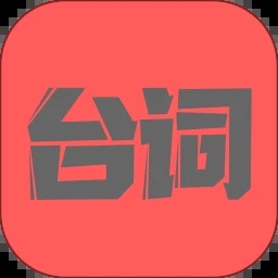 直播提词器 v2.2.0 安卓手机版