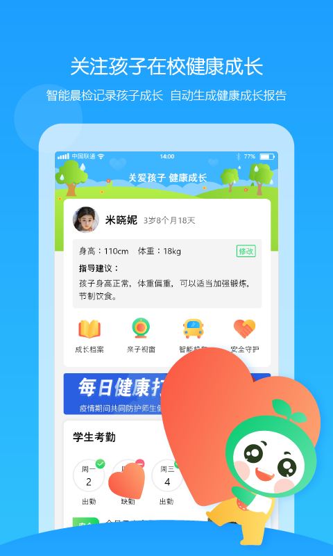 童忆园 for Android v5.0.12 安卓版