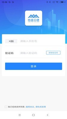 皓盘云建 for android v2.6 安卓手机版