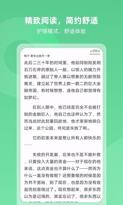 KOReader阅读器 for Android v2021.05 安卓版