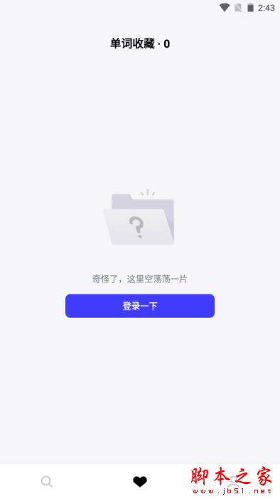 词霸高中词典 for Android V1.0.7 安卓手机版