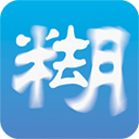 照片去模糊 for Android v1.0.1 安卓版